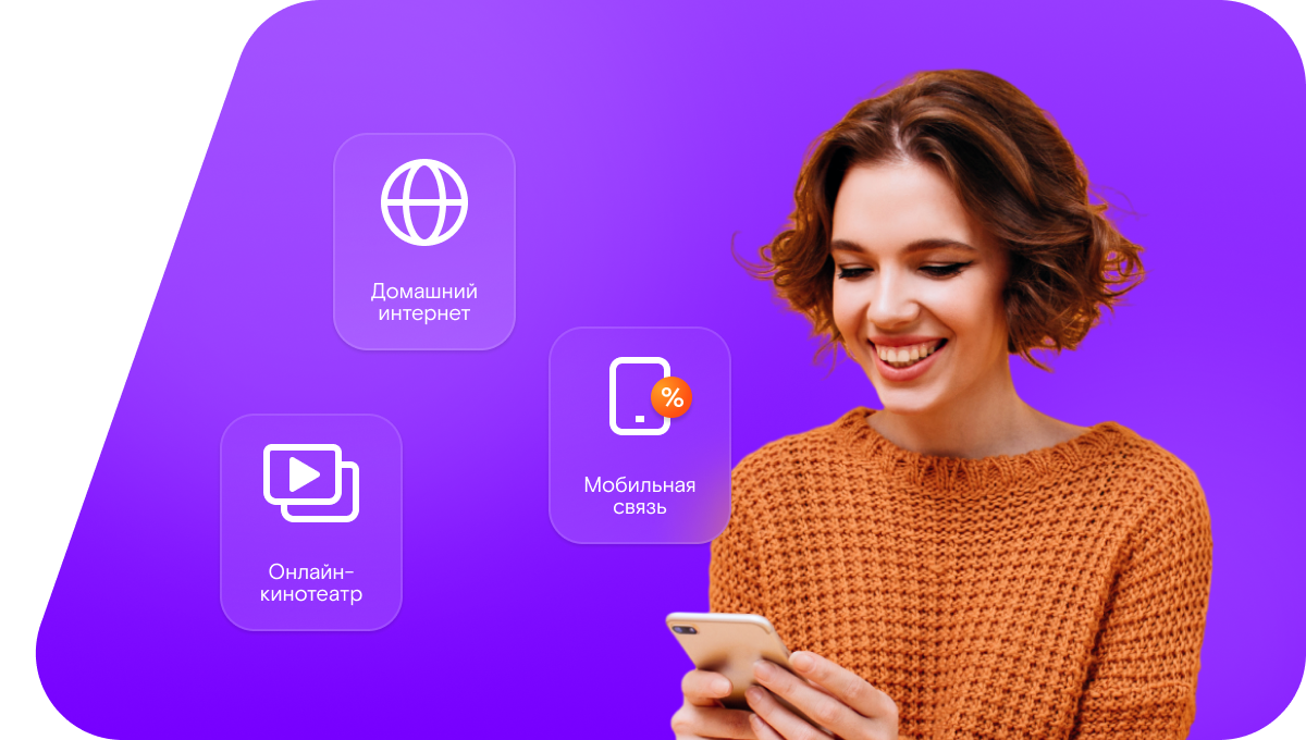 Промо-тарифы Ростелеком в&nbsp;село Дьяченково (Воронежская область)